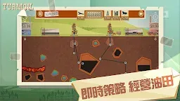 Screenshot 14: 石油大亨-Turmoil