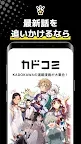 Screenshot 7: カドコミ KADOKAWAの漫画アプリ｜旧コミックウォーカー
