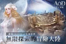 Screenshot 6: Awakening of Dragon | Traditional Chinese
