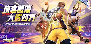 Screenshot 16: Dunk City Dynasty | Traditional Chinese