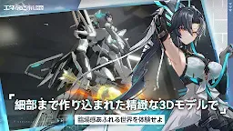 Screenshot 3: エタクロニクル:Re