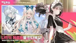 Screenshot 5: 백일몽화 | 글로벌버전