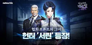 Screenshot 19: 나 혼자만 레벨업:어라이즈