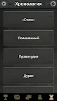 Screenshot 4: «Выбор Арго» — визуальная новелла