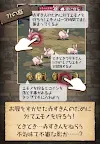 Screenshot 11: 放置育成ゲーム　赤ずきん～開かずの森の物語～