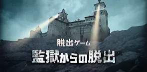 Screenshot 16: Escape from Prison