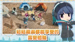 Screenshot 21: 搖曳露營△ 相約搖曳露營△All -in -one!!