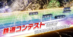 Screenshot 5: Sodatetsu