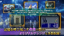 Screenshot 4: FINAL FANTASY Record Keeper | 日本語版