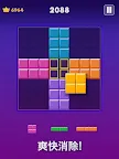 Screenshot 10: 方塊拼圖（古典版）