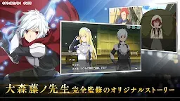 Screenshot 2: DanMachi - MEMORIA FREESE | Japanese