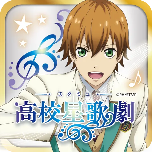 『スタミュ』綾薙学園ミュージカル学科入科案内