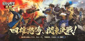 Screenshot 22: 信長之野望 真戰 | 日版