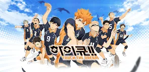 Screenshot 16: 하이큐!! TOUCH THE DREAM | 한국버전