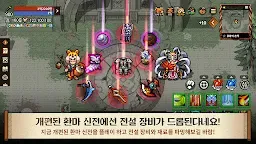 Screenshot 18: 風之王國：蓮 | 韓文版