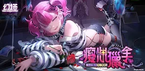 Screenshot 22: 幻塔 | 繁中版