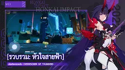 Screenshot 3: Honkai Impact 3rd | เอเชียตะวันออกเฉียงใต้
