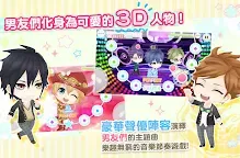 Screenshot 2: 學園男友(β)  閃光音符