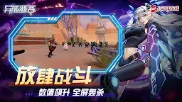 Screenshot 17: 異能駭客