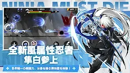 Screenshot 3: 忍者必須死 | 國際版