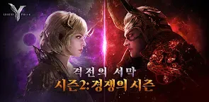 Screenshot 25: 레전드 오브 이미르