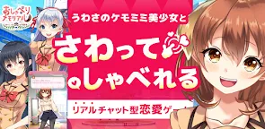 Screenshot 8: Oshimemo