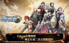 Screenshot 1: 空之軌跡:羈絆 | 簡中版