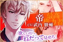 Screenshot 5: Bakumatsu Romance