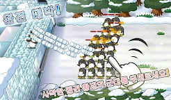 Screenshot 13: SNOW WORLD
