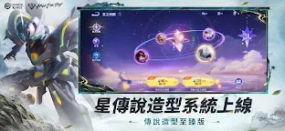 Screenshot 8: 王者榮耀 | 國際版