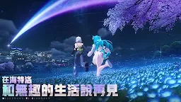 Screenshot 2: 異環 | 繁中版
