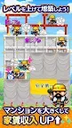 Screenshot 4: Hero Mansion