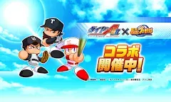 Screenshot 1: Jikkyou Powerful Pro Yakyuu 
