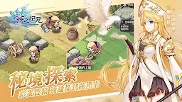 Screenshot 5: 蒼之紀元 | 繁中版