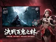 Screenshot 13: 江湖有詭