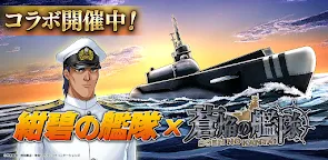 Screenshot 25: 蒼焰的艦隊