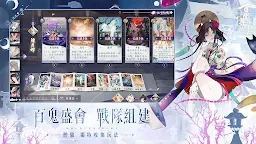 Screenshot 8: 陰陽師：百聞牌 | 國際版