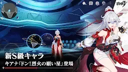 Screenshot 1: Honkai Impact 3rd | Japonés