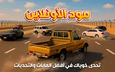 Screenshot 13: King of Drift: Hajwala Online