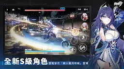 Screenshot 1: Honkai Impact 3rd | Traditional Chinese