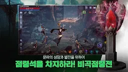 Screenshot 6: 미르4｜ 한국 버전