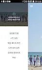 Screenshot 2: SEVENTEEN LIGHT STICK