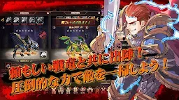 Screenshot 4: ソデレア戦記-放置系本格RPG