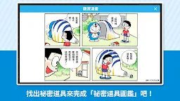 Screenshot 4: LINE：哆啦A夢樂園
