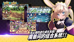 Screenshot 6: 幻獸島冒險