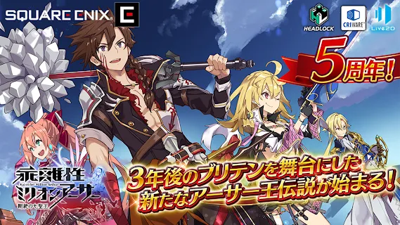 乖離性ミリオンアーサー - ゲームストア