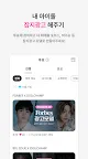 Screenshot 4: 아이돌챔프! IDOL CHAMP