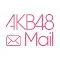AKB48 Mail