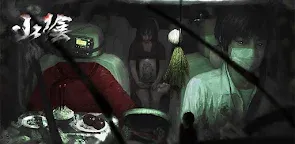 Screenshot 33: 山陰- 密室逃脫類劇情解謎遊戲