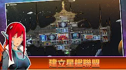 Screenshot 2: 像素星艦™ 